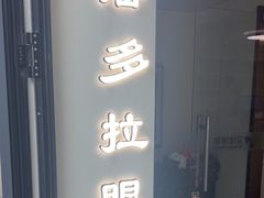 -潘多拉眼镜·蔡司依视路明月(潘家园店)