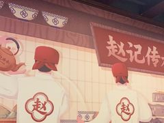 -赵记传承·中国甜品(福州总店)