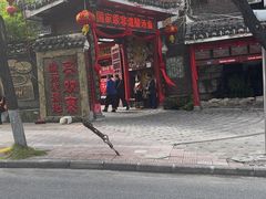 -亮欢寨(凯里总店)