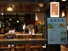 门面-大井咖啡店(大井巷店)