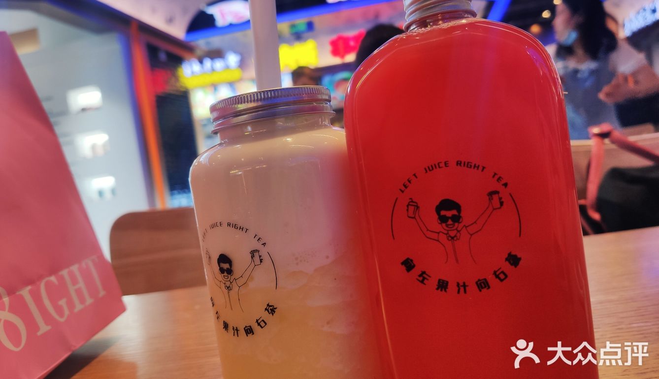 向左果汁向右茶～left juice righr tea