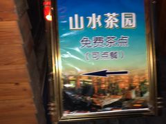 -西安国际创新人才交流中心•药浴温泉