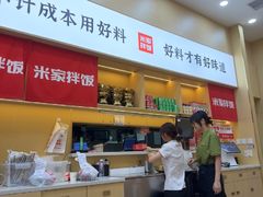 -食米家拌饭(梅溪新天地店)
