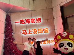 -海底捞火锅(丰尚国际广场店)