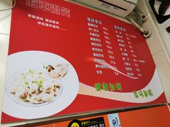 -海平馄饨(逍遥二路店)