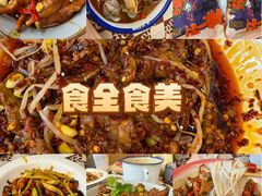 -老三样·旧食新味(船山路店)