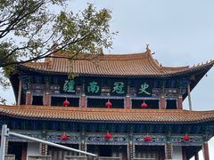 -大理古城