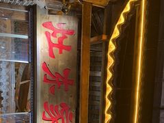 -灶东家民间菜(回兴店)