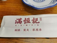 -牛街清真满恒記(平安里西大街店)