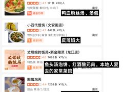 -尚岛私房菜(西方巷店)