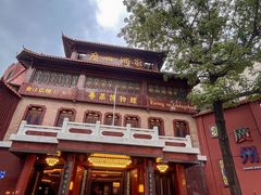 -广州酒家(文昌总店)