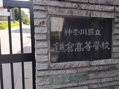 -灌篮高手动画打卡地