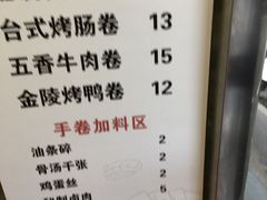 -张果佬年糕卷(科巷店)