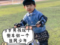 -稚马儿童平衡车自行车俱乐部