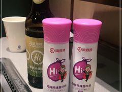 -海底捞火锅(奥山世纪城店)