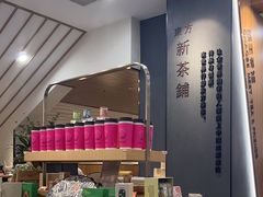 -霸王茶姬(正佳广场店)