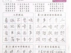 学员作品-赵汝飞练字(南京路国际贸易中心校区)