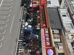 -清泉阁包子铺(中山路店)