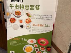 -北京友谊宾馆·聚祥园