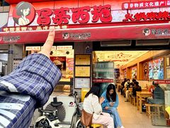 -冒菜西施·非遗冒菜(总店)