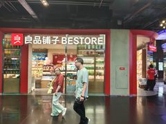 -时尚天河商业广场