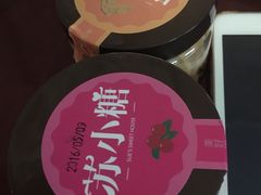 -苏小糖(鼓浪屿三丘田花园店)
