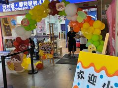 -玛利娅蒙特梭利早教·托育(麒麟门银亿东城直营校区)