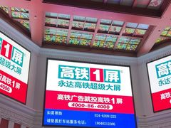 -沈阳站
