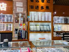 -三叶眼镜城批发市场(上海火车站店)