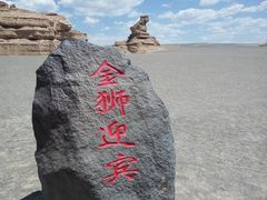 -敦煌雅丹国家地质公园