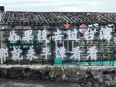-平潭岛•仙人井