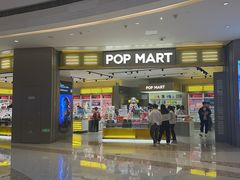 -泡泡玛特POPMART(龙湖杭州滨江天街店)