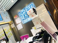 -树夏(锦里店)