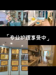 -华美国际月子会所(合生店)