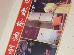 -李刚油条