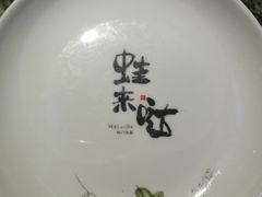 -蘭奢雅集·江浙菜(青山江滩店)