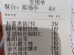 -农耕记·湖南土菜(观澜福城天虹店)