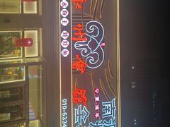 -潇湘·永州会馆(百子湾店)