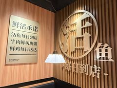 -太二酸菜鱼(石家庄万象城店)