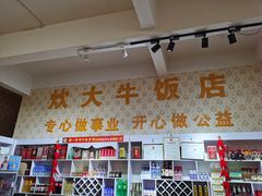 -炊大牛饭店(寻甸总店)
