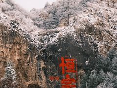 -北岳恒山