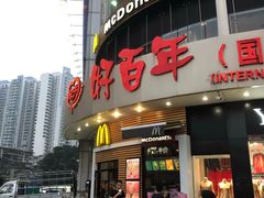 门面-麦当劳(百利广场店)