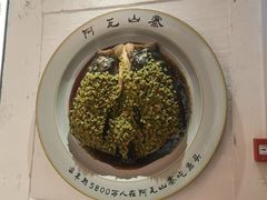 -阿瓦山寨·湘菜现炒·剁椒鱼头王(咸阳总店)