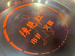 -陳艳红火锅(港汇店)