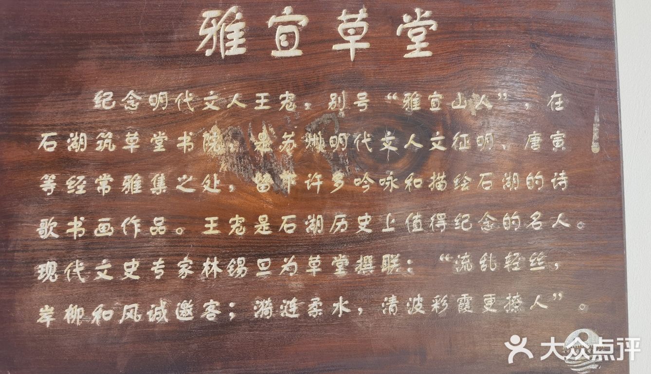 苏州石湖馄饨