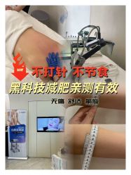 -Fundi张玉珊修身堂·indiba·BTL科技瘦身
