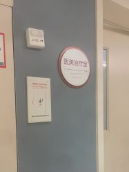 -杭州海亮医院 · 禾芸嘉医美中心