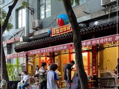 -炒豆合作社(东四总店)