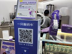 -一只酸奶牛(来福士店)