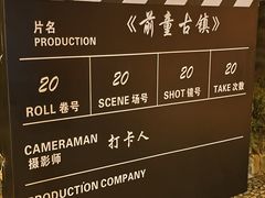 -前童古镇